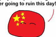 【中国】中国の非暴力的な普通の一日【ポーランドボール】