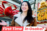 外国人「万博行く予定なんだが、大阪で行っとけって場所ある？」