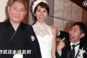 【中国の反応】ビートたけしの熟年離婚について、中国人の意見分かれる。「金さえ貰えればいい」「悲しい」