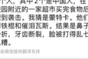 海外「悲報、ロシアで中国人狩りが行われる」