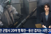 【悲報】韓国人「台湾の軍艦で20人が集団感染！その感染者と動線が重なる市民が20万人である事が判明‥」　韓国の反応