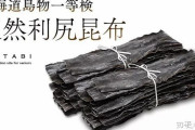 中国人「昆布、日本から中国に渡ってきたものだった…昆布と海帯（マコンブ）の違い」　中国の反応