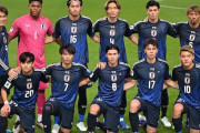 中国の反応：サッカー日本代表がFIFAランク15位浮上！森保ジャパン最高位「森保は名将」「日本は低すぎる」【海外の反応】