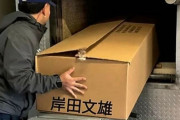 韓国人「韓国人が驚愕した『日本の葬儀文化』がこちらです…」→「どうせ○んだら終わりなんだから」　韓国の反応