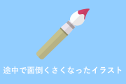 日本の絵師の「途中で面倒くさくなったが頑張ったイラスト」で腹がよじれるほど笑ったｗｗｗ【台湾人の反応】