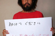 海外「何も学んでない…」『パスポート発給拒否は違法』として国を提訴した安田純平に海外困惑（海外反応）