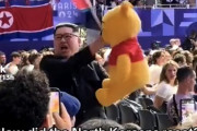 【海外の反応】金正恩のそっくりさん、北朝鮮チームの前でふざける【パリ五輪】