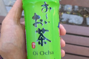 海外「日本の思い出の味だ」外国人が語る“伊藤園の緑茶”、海外で意外なほど支持されていた【海外の反応】