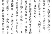 外国人「政治に興味がなかった日本人の彼女が参政党に投票しようとしていて困っている件」
