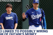 米連邦検察「大谷選手は被害者であることを強調したい」元通訳・水原氏が追訴される[海外の反応]