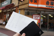 韓国人「日本人は親切で善良な人が多く無いですか？」韓国人が日本で財布を無くした結果‥日本人が韓国人に行った行為とは？　韓国の反応
