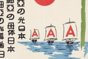 第二次世界大戦時にインドネシアで行われた日本のプロバガンダが海外掲示板で話題に