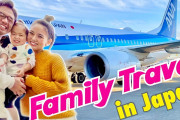着物ママたちの家族旅行！！景色が最高で楽しそう！外国人「私が家庭を持つ時は、この家族を目標にするよ」