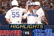 イチローが日本の女子高生相手に完封勝利を挙げて全米騒然！←「子供相手にも全力」（海外の反応）