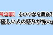 【号泣回】『ふつつかな悪女ではございますが』第3話、侍女・莉莉の慟哭と玲琳の“静かな怒り”に海外涙腺崩壊「優しい人が怒るときほど怖いものはない」