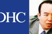 【韓国の反応】会長がホームページに「嫌韓文」を掲載した日本DHC…静かに削除。韓国の反応「不買運動に火をつける。一企業のトップがやるということに呆れる。」