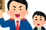 韓国人「退職すら代行が必要な日本の社会、やばくない？」