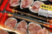 【驚愕】韓国人「日本で衝撃を受けた最新の『日本式海苔巻き』がこれだ…」