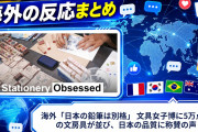 海外「日本の鉛筆は別格」 文具女子博に5万点超の文房具が並び、日本の品質に称賛の声