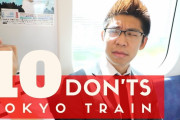 海外「コレだけはやめろ！！日本の電車でやってはいけない10つの迷惑行為」日本に旅行する人は、みんな出発前にこの動画を見るべきだよ