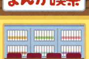 外国人youtuberがマンガカフェで24時間過ごしてみたw「ホテルよりずっと良い！」「夢のようだww」海外の反応