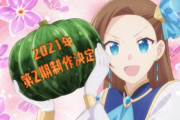 アニメ「乙女ゲームの破滅フラグしかない悪役令嬢に転生してしまった…」第１２話に対する海外の反応（最終回）