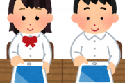 「日本の学校で韓国・三星製タブレットを使わないのは差別」自分勝手な韓国ブチギレ