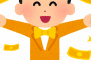 海外「日本人の億万長者の息子だけど何か質問ある？」→『親父は何者だよ！？』 日本の富豪に外国人からの質問が殺到！