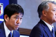 中国人「幸せな悩みだな」W杯日本代表メンバーに対する日本人ファンの不満が中国で話題に【海外の反応】