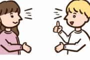 【韓国の反応】「若いほどできない」日本の英語レベル、80位…韓国は？韓国の反応「日本は英語が出来なくても生きていくのに支障がない。」