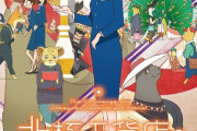 映画「北極百貨店のコンシェルジュさん」10月20日(金)に公開決定！予告PV・ポスタービジュアル、秋乃を中心に個性豊かな動物のお客様が勢ぞろい