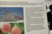 韓国紙「気候会議で福島を広報する日本」韓国の反応
