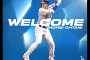 大谷翔平の『97％後払い契約』にアメリカ人ブチギレ、大谷を批判する声も（海外の反応）