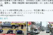韓国人「日本人は関東大震災の反省は無いのか？」日本で「朝鮮人が井戸に毒を入れた」コロナバージョンがスタート！　韓国の反応
