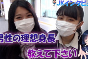 韓国人「ＪＫの理想の男性はまさに我々ね」