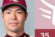 【!?】楽天の島内選手、なぜか韓国のニュースサイトで閲覧数トップになってしまう・・・韓国の反応