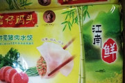 海外「中国は疫病輸出国だな」 フィリピンに出荷された中国産肉餃子からアフリカ豚コレラが検出される。