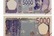 外国人「Noooooo 日本の新紙幣から福沢諭吉を削除しないで(泣)」