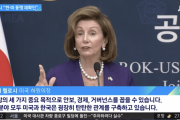 【韓国の反応】訪韓を終えて日本に行ったペロシ…「韓米同盟再確認」