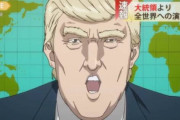 ロシア国営放送「トランプ米大統領は我が国が雇うスパイかもしれない」ｗｗｗｗｗ