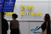 海外「日本が11/8(月)から入国制限を緩和。仕事、留学、技術研修目的の渡航を許可。観光客は適用外」