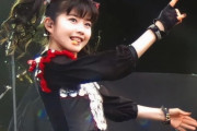 アイドル文化に詳しくないんだけど、BABYMETALの子は結婚出来るの？　【海外の反応】