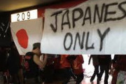中国人「日本人って排他的なの？」　中国の反応