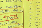 韓国人「日本で売られている新しい『たこ焼き』に韓国人が驚愕！」→「発想が柔らかすぎる」