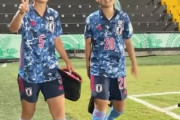 海外の反応「日本は男女ともに強い」ヤングなでしこが強豪アメリカに圧勝し、3連勝で決勝T進出！海外から称賛の声