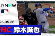 鈴木誠也が第14号決勝3ラン＆打点王争い単独トップの大活躍！←「ボールが見えている！」（海外の反応）