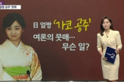 【炎上中】韓国人「佳子姫のギリシャ訪問時の服装、日本人が猛批判」→「品位を守れの声多数」