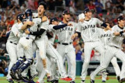 海外「WBC、日本がアメリカを3-2で倒して優勝」