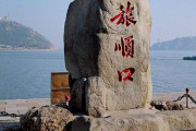 中国人「中国にある日本人立ち入り禁止エリアがこちら」