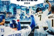 韓国人「大谷が韓国に来る！」大谷がドジャースと大リーグ史上最大規模の契約！デビュー戦はソウルで！　韓国の反応